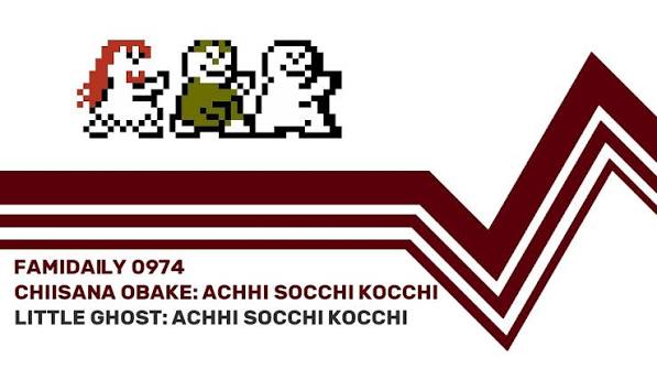 Chiisana Obake - Acchi Socchi Kocchi