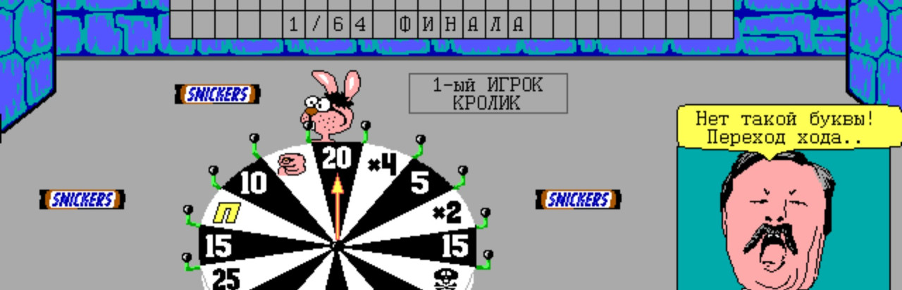 Поле чудес: Капитал-шоу